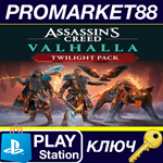 * Assassin´s Creed Valhalla - Twilight Pack DLC EU PS5