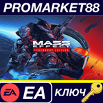 *Mass Effect Legendary Edition EU EA App КЛЮЧ *ЕВРОПА