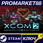 *XCOM 2 - Anarchy´s Children Pack DLC Steam КЛЮЧ *GLOB