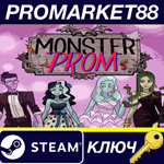 * Monster Prom Steam КЛЮЧ * GLOBAL (NO TR)