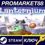 * Lanternium Steam КЛЮЧ * GLOBAL (NO TR)