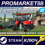 * Farming Simulator 22 - ERO Grapeliner 7000 DLC Steam