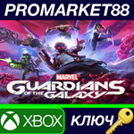 * Marvel´s Guardians of the Galaxy CA XBOX One / Xbox S