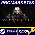 * Moonscars Steam КЛЮЧ * EU+US