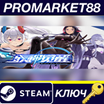 * BROKEN God Awakening Steam КЛЮЧ * GLOBAL (NO TR)