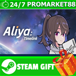 **ВСЕ СТРАНЫ+РОССИЯ** ****-Aliya STEAM GIFT