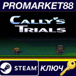 * Cally´s Trials Steam КЛЮЧ * GLOBAL (NO TR)