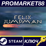 * Felix Jumpman Steam КЛЮЧ * GLOBAL (NO TR)