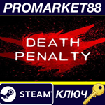 * Death Penalty: Beginning Steam КЛЮЧ * GLOBAL (NO TR)