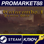 * Catacombs 1: Demon War Steam КЛЮЧ * GLOBAL (NO TR)
