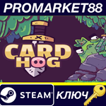 * Card Hog Steam КЛЮЧ * GLOBAL (NO TR)