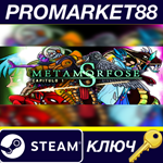 * Metamorfose S Steam КЛЮЧ * GLOBAL (NO TR)