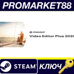 *Movavi Video Editor Plus 2020 Steam КЛЮЧ *GLOBAL (NO