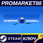 * Rampage Ragdoll Steam КЛЮЧ * GLOBAL (NO TR)