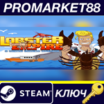 * Lobster Empire Steam КЛЮЧ * GLOBAL (NO TR)