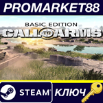 *Call to Arms Basic Edition Steam КЛЮЧ *GLOBAL (NO TR)