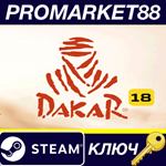 * Dakar 18 Steam КЛЮЧ * CN+IN