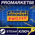 * Model Builder Steam КЛЮЧ * GLOBAL (NO TR)