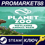 * Planet Zoo - Wetlands Animal Pack DLC EU Steam КЛЮЧ
