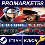 * Future Wars Steam КЛЮЧ * GLOBAL (NO TR)