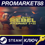 *Star Wars: Rebel Assault I + II EU Steam КЛЮЧ *ЕВРОПА