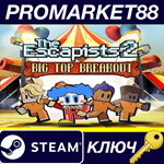* The Escapists 2 - Big Top Breakout DLC EU Steam КЛЮЧ