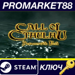 * Call of Cthulhu: Dark Corners of the Earth EU Steam К