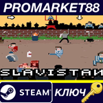* Slavistan Steam КЛЮЧ * GLOBAL (NO TR)