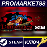 * Demoniaca: Everlasting Night - Amazing OST DLC Steam