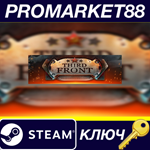 * Third Front Steam КЛЮЧ * GLOBAL (NO TR)