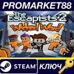 *The Escapists 2 - Wicked Ward DLC EU Steam КЛЮЧ *ЕВРО