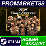 * AEW: Fight Forever Elite Edition Steam АККАУНТ +ПОЧТА