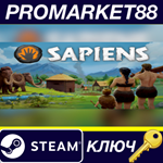 * Sapiens Steam КЛЮЧ * GLOBAL (NO TR)
