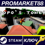 * Popo´s Tower Steam КЛЮЧ * GLOBAL (NO TR)