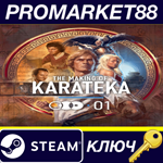 * The Making of Karateka Steam КЛЮЧ * GLOBAL (NO TR)