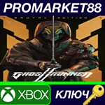 * Ghostrunner 2 Brutal Edition AR Xbox Series X|S КЛЮЧ