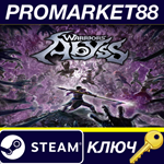 * WARRIORS: Abyss EU Steam КЛЮЧ * ЕВРОПА