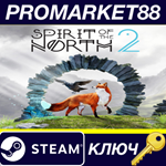 * Spirit of the North 2 Steam КЛЮЧ * GLOBAL (NO TR)