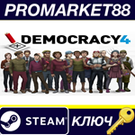 * Democracy 4 EU Steam КЛЮЧ * ЕВРОПА
