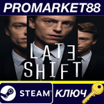 * Late Shift Steam КЛЮЧ * GLOBAL (NO TR)