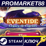 *Eventide 3: Legacy of Legends Steam КЛЮЧ *GLOBAL (NO