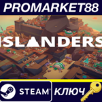 * ISLANDERS Steam КЛЮЧ * GLOBAL (NO TR)
