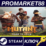 * Mutant Year Zero: Road to Eden Deluxe Edition Steam К