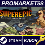 *SuperEpic: The Entertainment War Steam КЛЮЧ *GLOBAL (