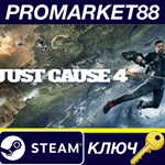 * Just Cause 4 EMEA Steam КЛЮЧ * EU+TR