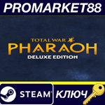 *Total War: PHARAOH Deluxe Edition EU Steam КЛЮЧ *ЕВРО