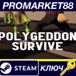 * Polygeddon: Survival Steam КЛЮЧ * GLOBAL (NO TR)