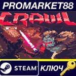 * Crawl EU Steam КЛЮЧ * ЕВРОПА