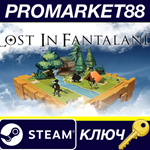 * Lost In Fantaland Steam КЛЮЧ * GLOBAL (NO TR)