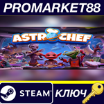 * Astro Chef Steam КЛЮЧ * GLOBAL (NO TR)